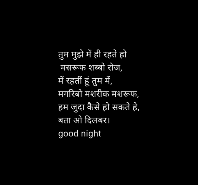 Hindi Shayri by Mrs Farida Desar foram : 111960455