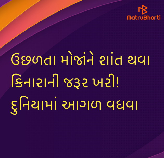 Gujarati Quotes by Umakant : 111960480