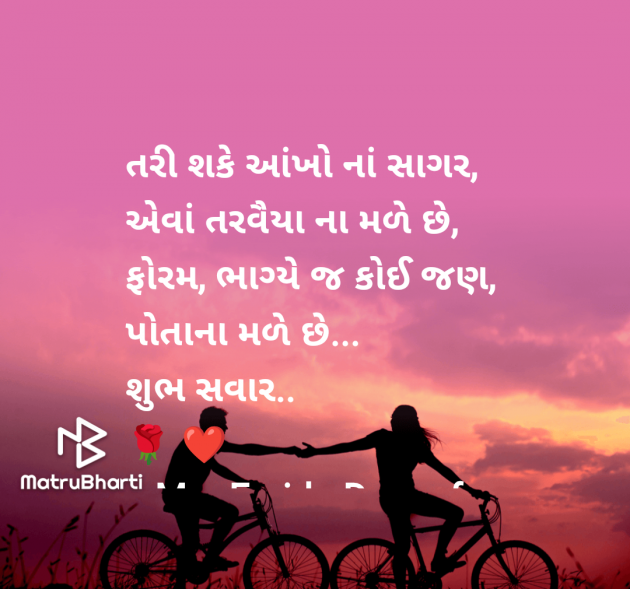 Gujarati Shayri by Mrs Farida Desar foram : 111960498