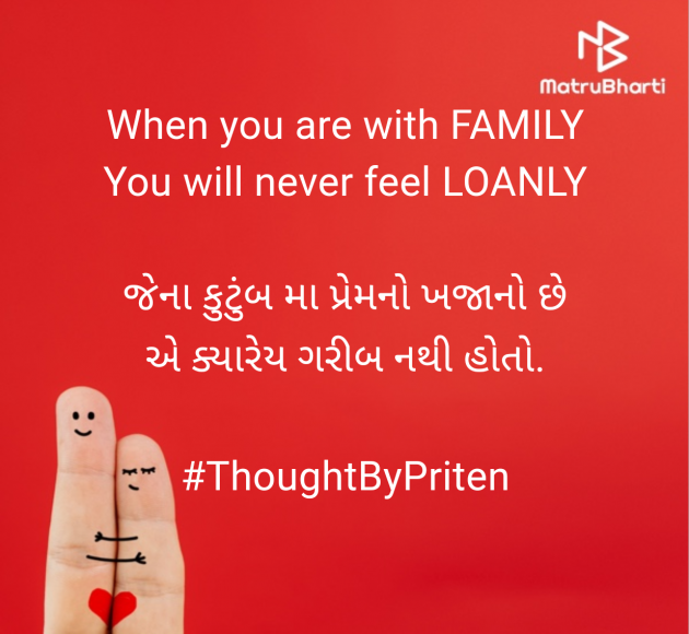 Gujarati Motivational by Priten K Shah : 111960507