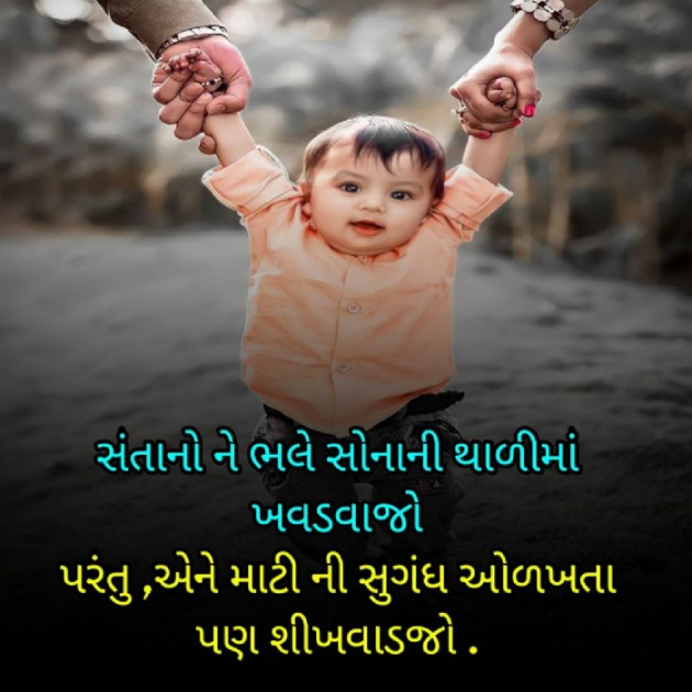 Gujarati Motivational by Gautam Patel : 111960560