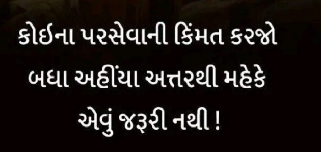 Gujarati Quotes by Gautam Patel : 111960561