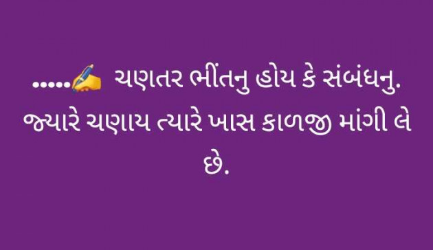 Gujarati Quotes by jighnasa solanki : 111960565