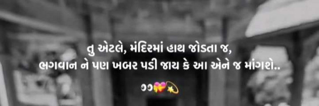 Gujarati Shayri by R B Chavda : 111960569