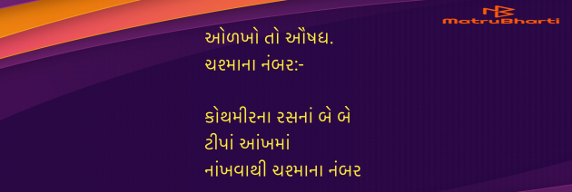 Gujarati Blog by Umakant : 111960572