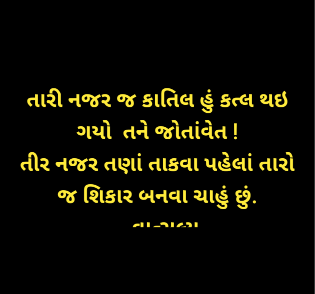 Gujarati Good Morning by वात्सल्य : 111960584
