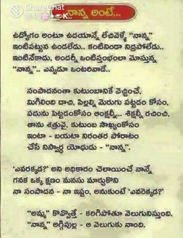 English Motivational by Yamini : 111960607