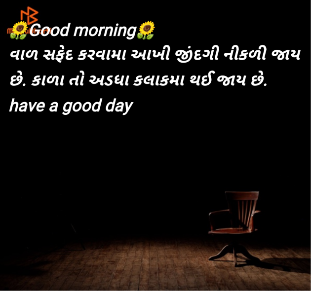 Gujarati Blog by jighnasa solanki : 111960632