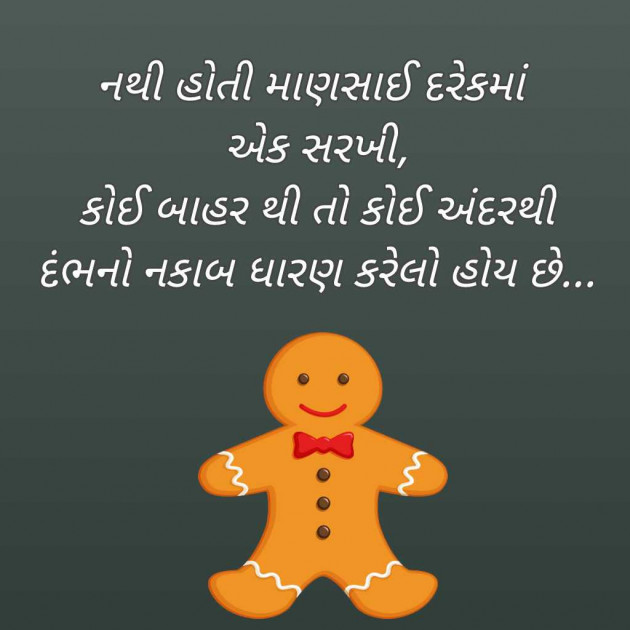 Gujarati Blog by Bhavna Bhatt : 111960643