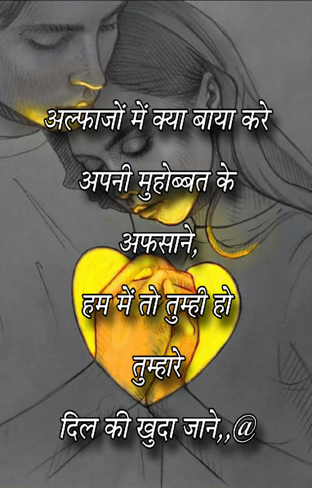 Hindi Shayri by Abbas khan : 111960660