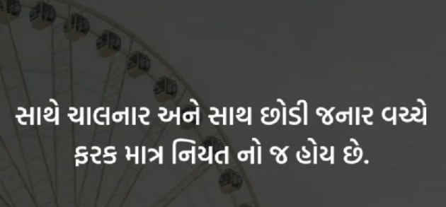 Gujarati Quotes by Gautam Patel : 111960678