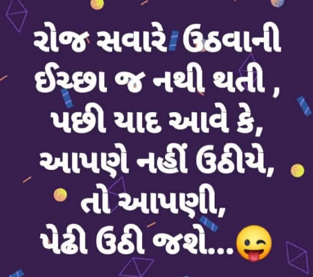 Gujarati Funny by Gautam Patel : 111960679