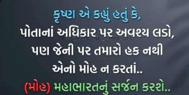 Gujarati Motivational by Gautam Patel : 111960680