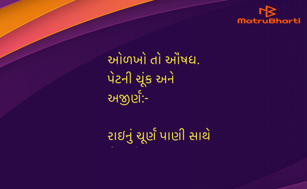 Gujarati Blog by Umakant : 111960681