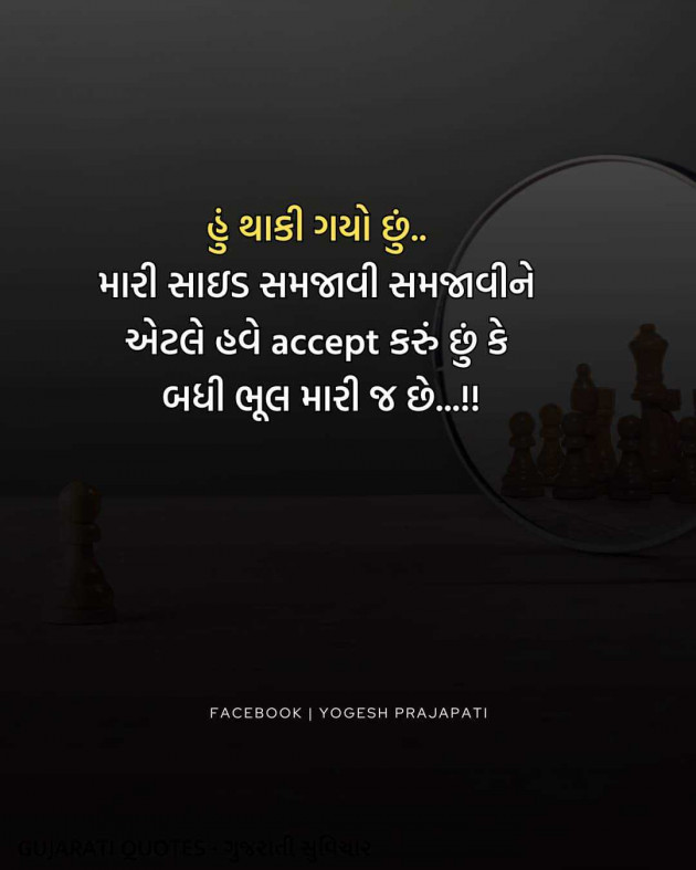 Gujarati Quotes by CHIRAG NOW PRADYUMANSINH MAKWANA : 111960686