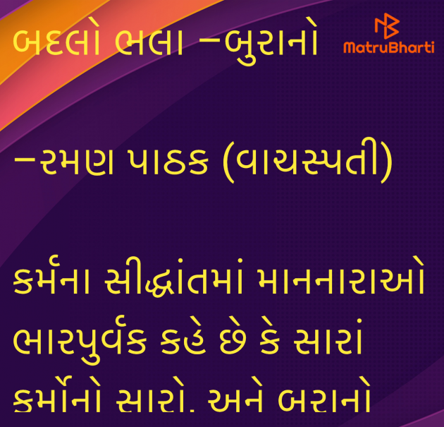 Gujarati Motivational by Umakant : 111960689