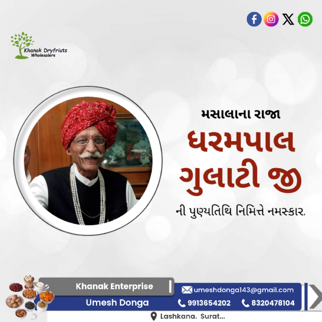 Gujarati Blog by Umesh Donga : 111960710