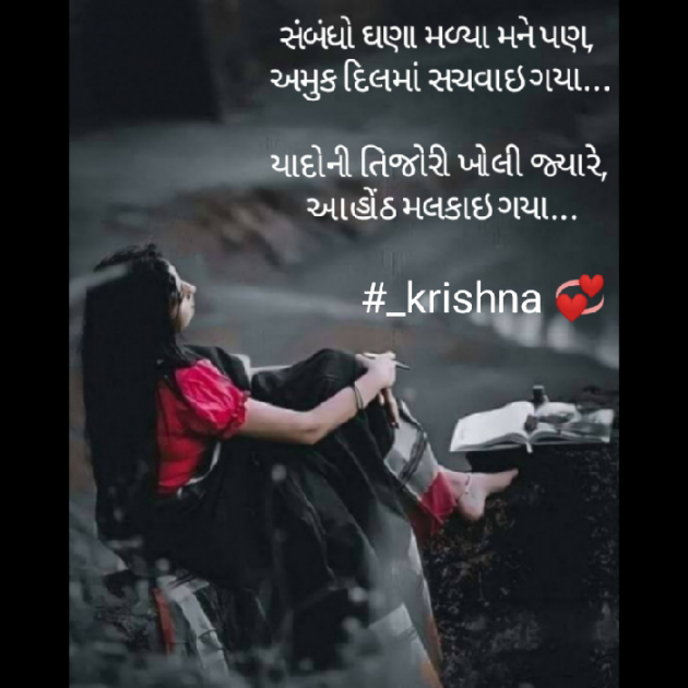 Gujarati Blog by Krishna Rajput : 111960720