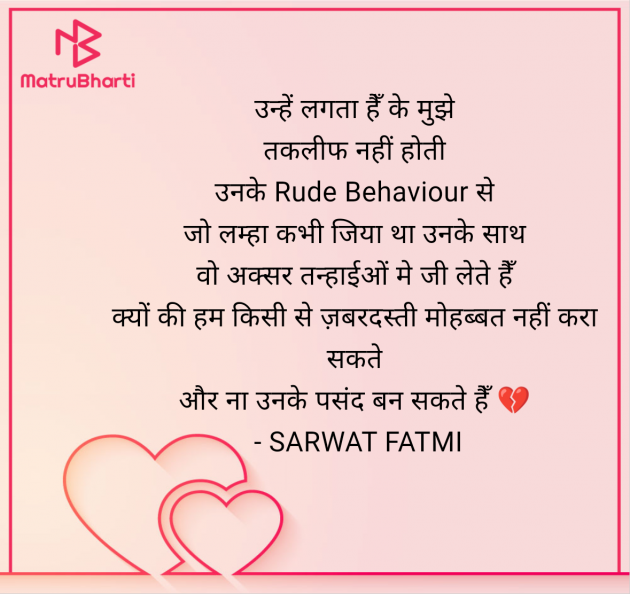 English Shayri by SARWAT FATMI : 111960732