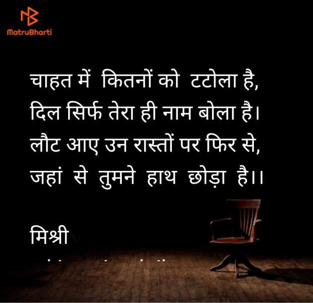 Hindi Shayri by kiranvinod Jha : 111960751