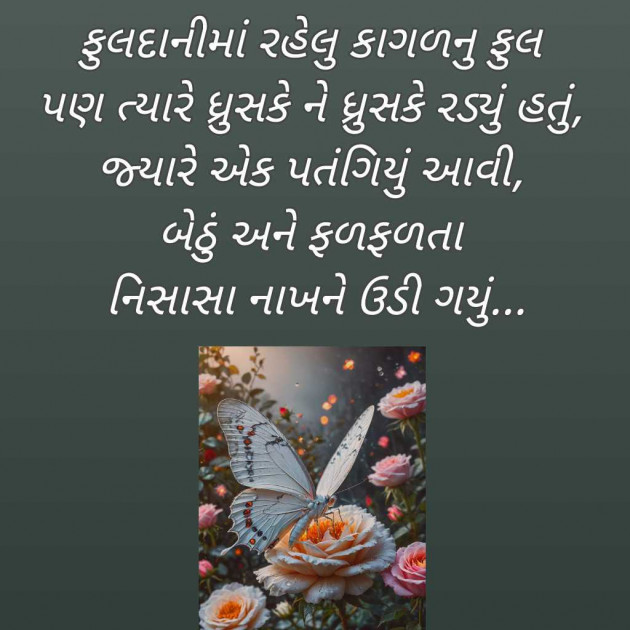 Gujarati Blog by Bhavna Bhatt : 111960753