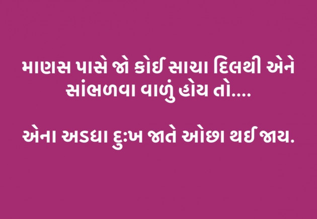 Gujarati Whatsapp-Status by shah : 111960771
