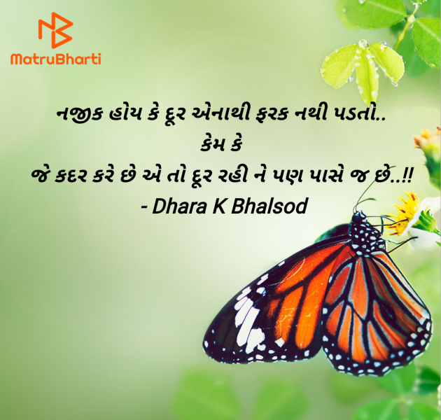 Gujarati Blog by Dhara K Bhalsod : 111960777