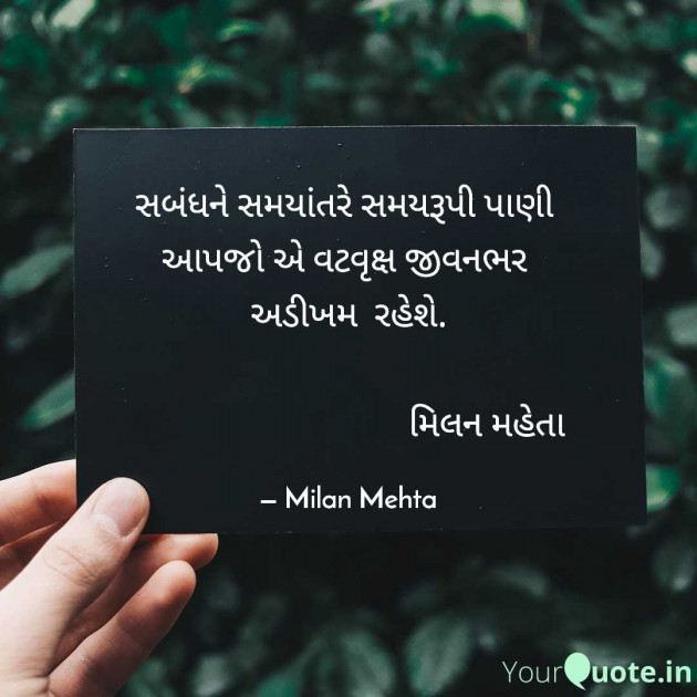 Gujarati Blog by Milan Mehta : 111960779