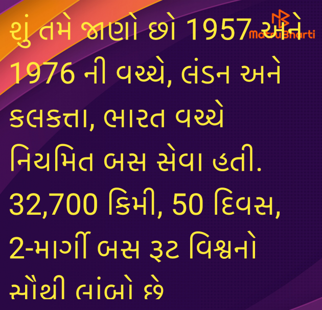 Gujarati Motivational by Umakant : 111960787