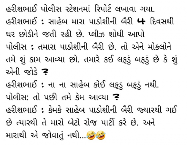 Gujarati Funny by Gautam Patel : 111960790