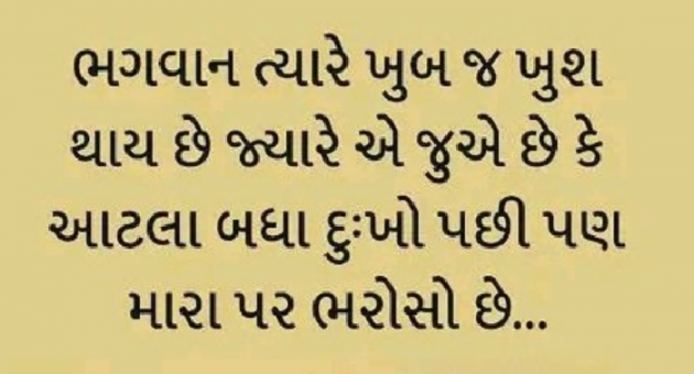 Gujarati Motivational by Gautam Patel : 111960792