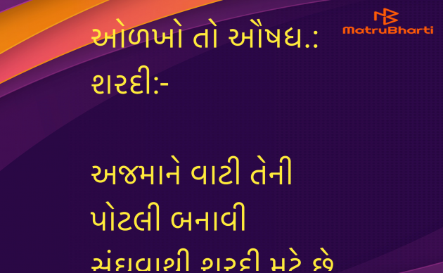 Gujarati Blog by Umakant : 111960793