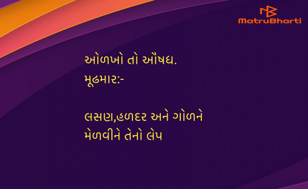 Gujarati Blog by Umakant : 111960796