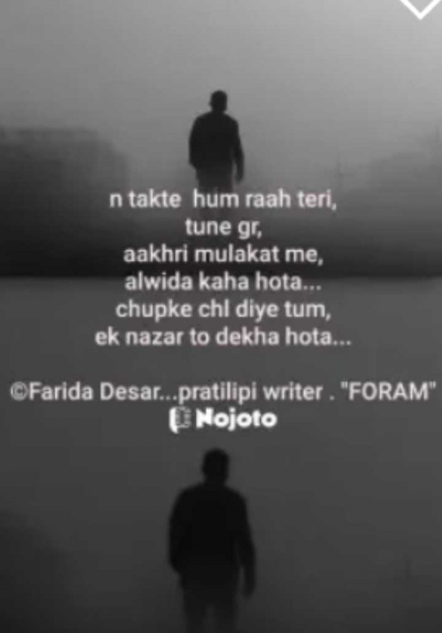 English Shayri by Mrs Farida Desar foram : 111960810