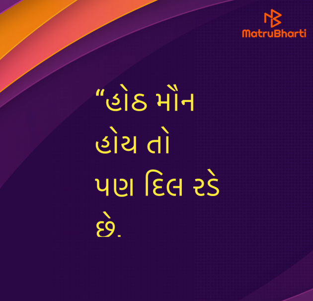 Gujarati Quotes by Umakant : 111960813