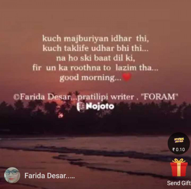 English Shayri by Mrs Farida Desar foram : 111960832