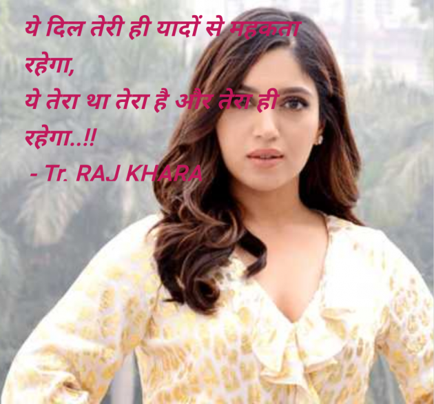 Hindi Quotes by Tr. RAJ KHARA : 111960835