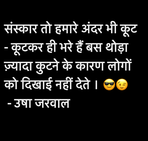 Post by उषा जरवाल on 04-Dec-2024 11:39am