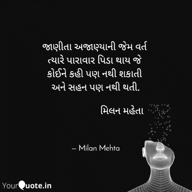 Gujarati Blog by Milan Mehta : 111960872