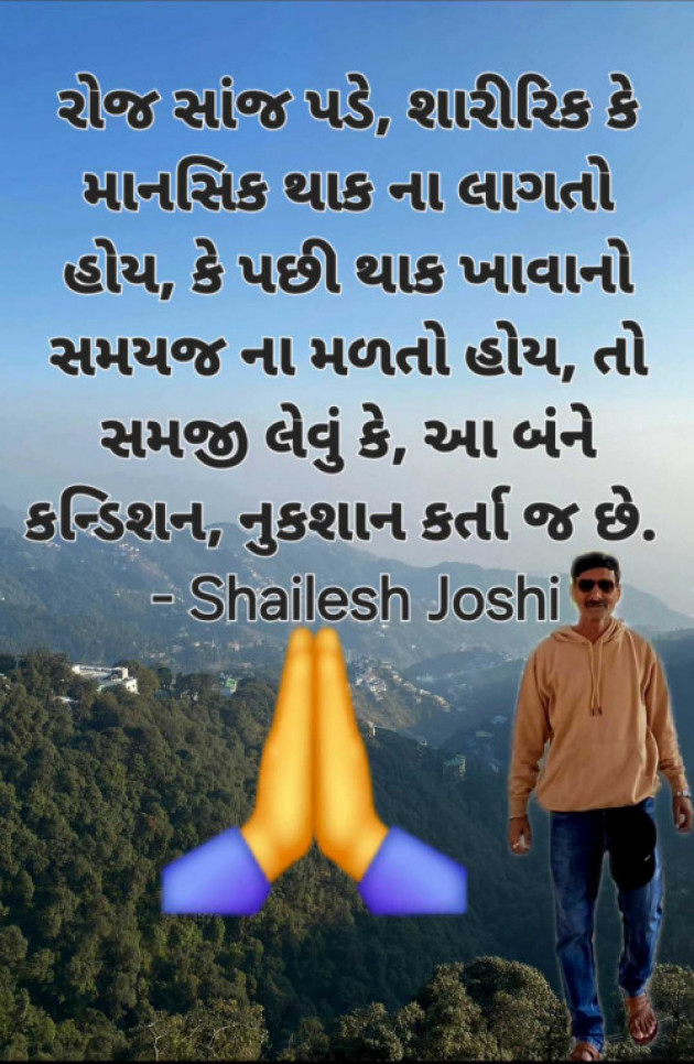 English Thought by Shailesh Joshi : 111960873