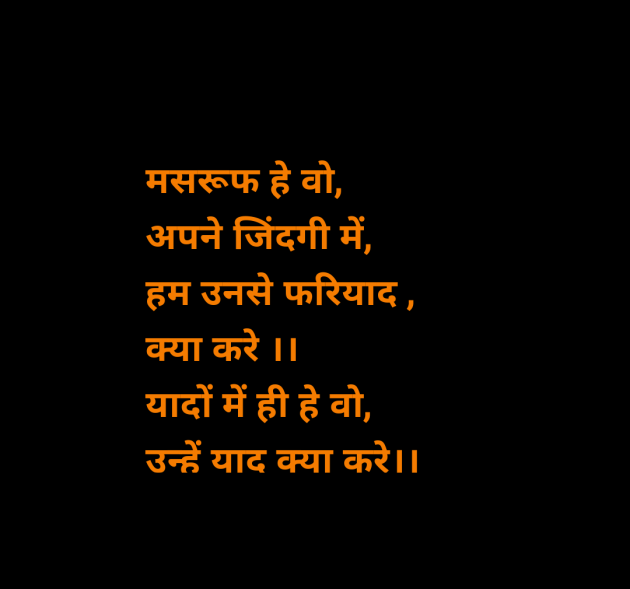 Hindi Shayri by Mrs Farida Desar foram : 111960879