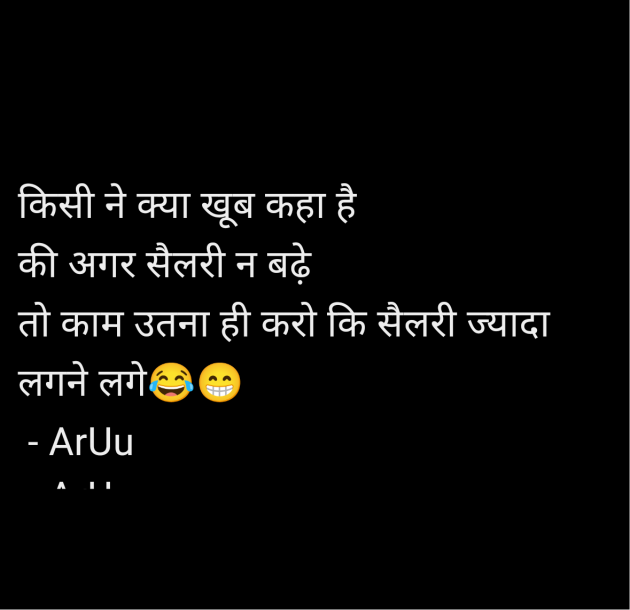 Hindi Story by ArUu : 111960885