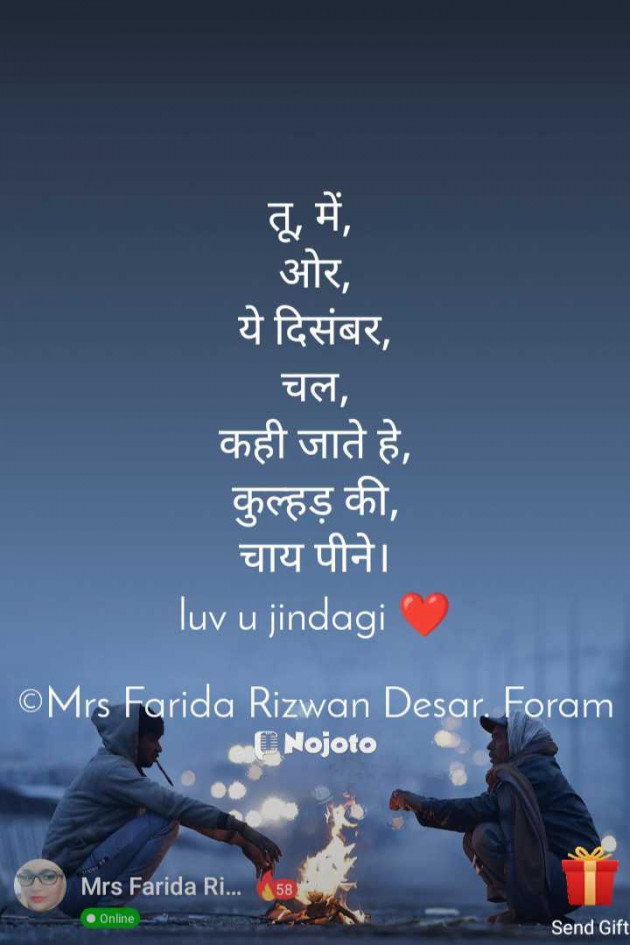 English Shayri by Mrs Farida Desar foram : 111960889