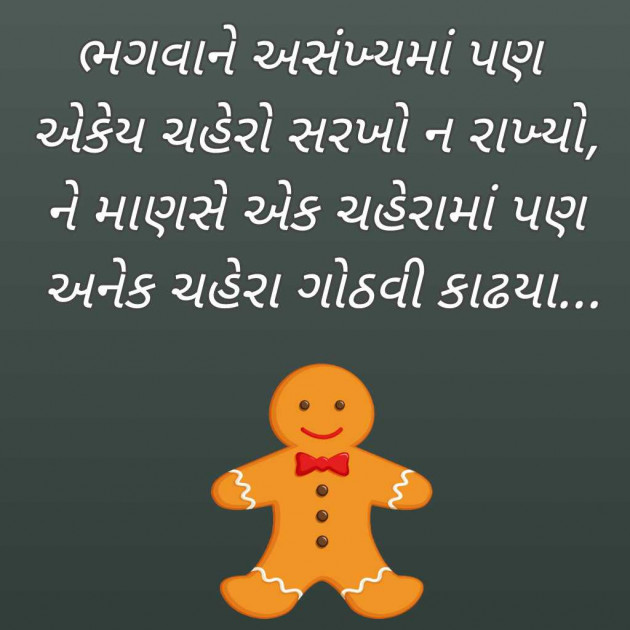 Gujarati Blog by Bhavna Bhatt : 111960890