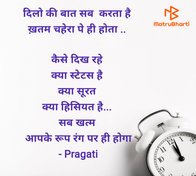 Hindi Quotes by Pragati : 111960898