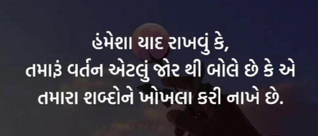 Gujarati Motivational by Gautam Patel : 111960914