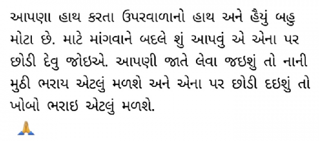 Gujarati Religious by Gautam Patel : 111960916