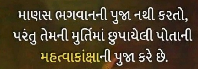 Gujarati Whatsapp-Status by Gautam Patel : 111960917