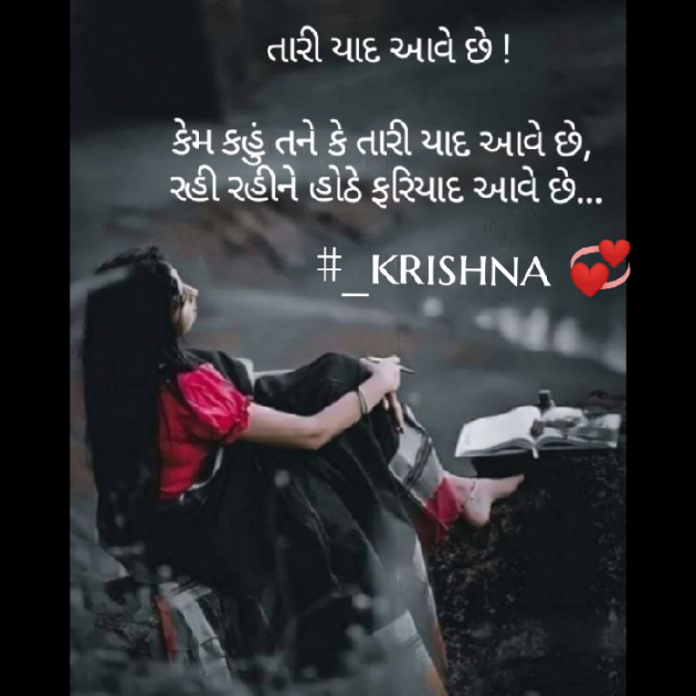 Gujarati Blog by Krishna Rajput : 111960931