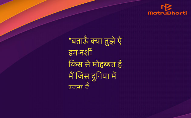 Hindi Shayri by Umakant : 111960943